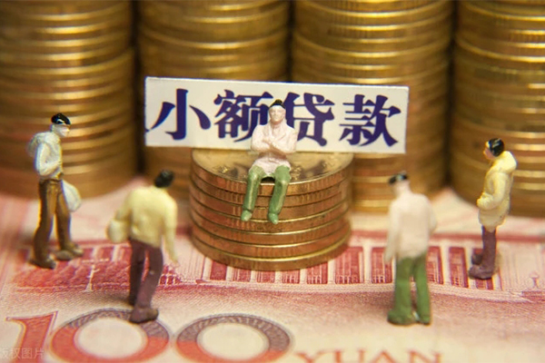 东莞私人个人小额贷款