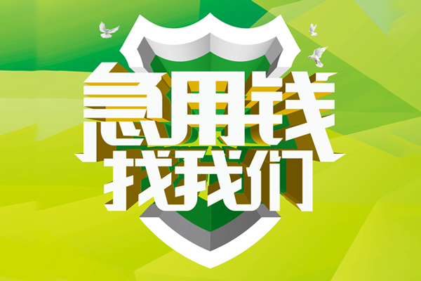 东莞私人哪有民间借贷