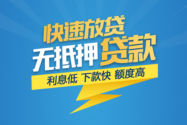 东莞私人短期空放小额贷款