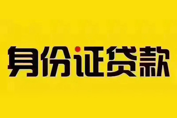 东莞私人小额私人借贷
