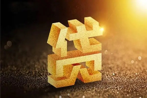 东莞私人快速小额贷款