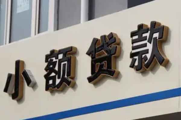 东莞私人私人放款联系方式