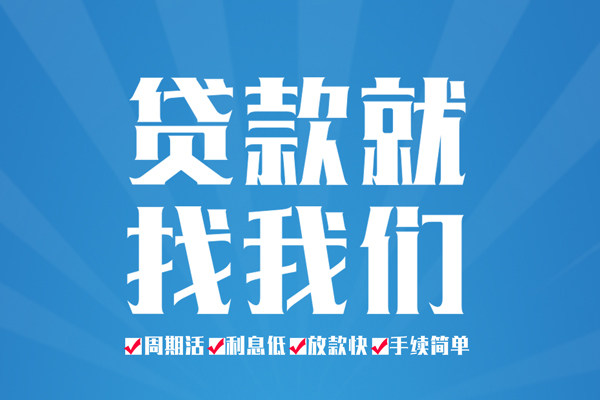 东莞私人私人借贷好吗