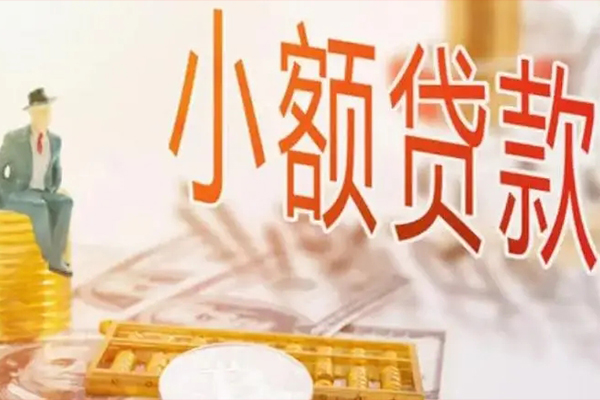 东莞私人民间小额借贷